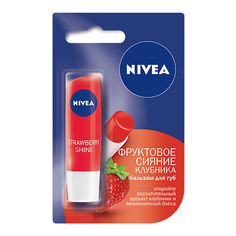 Бальзам для губ `NIVEA` Фруктовое сияние (Клубника) 4,8 г