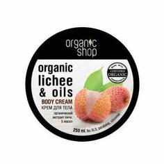 Крем для тела `ORGANIC SHOP` Розовый личи 250 мл