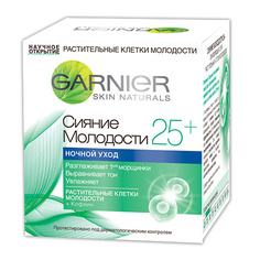 Крем для лица ночной `GARNIER` `SKIN NATURALS` Сияние молодости 25+ 50 мл            а/п C4929600