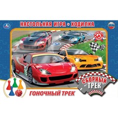 Настольная игра Умка Гоночный Трек 4690590127032 Umka