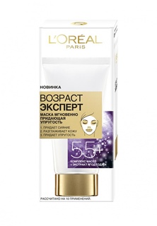 LOreal Paris "Возраст эксперт 55+", мгновенно придающая упругость, 50 мл