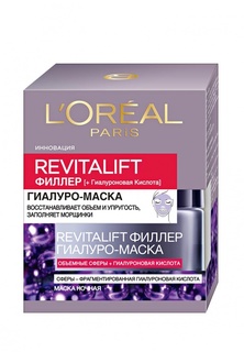 LOreal Paris антивозрастная, ночная, 50 мл, с гиалуроновой кислотой