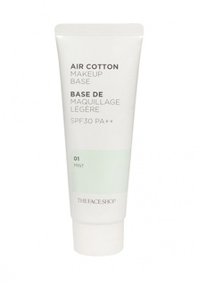 Праймер для лица The Face Shop AIR COTTON MAKE UP BASE SPF30 PA++ , 40г, №1