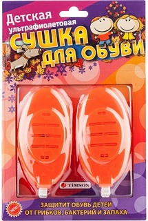 Сушка для обуви детская Timson