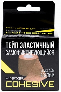 Кинезио-тейп Kinexib