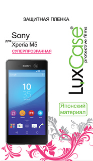 Защитная пленка Защитная пленка Luxcase для Sony Xperia M5 (глянцевая)