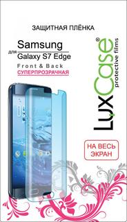 Защитная пленка Защитная пленка Luxcase для Samsung Galaxy S7 Edge face&amp;back (на весь экран) (глянцевая)