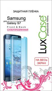 Защитная пленка Защитная пленка Luxcase для Samsung Galaxy S7 face&amp;back (на весь экран) (глянцевая)