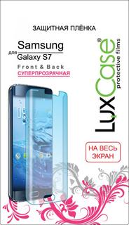 Защитная пленка Защитная пленка Luxcase для Samsung Galaxy S7 face&amp;back (на весь экран) (глянцевая)
