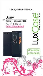 Защитная пленка Защитная пленка Luxcase SP для Sony Xperia X Compact (face+back) (глянцевая)