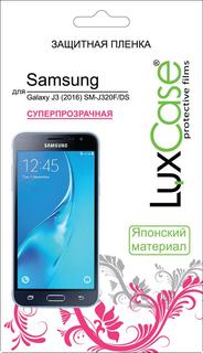 Защитная пленка Защитная пленка Luxcase SP для Samsung Galaxy J3 (2016) (глянцевая)