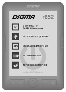 Электронная книга Digma R652 (серый)