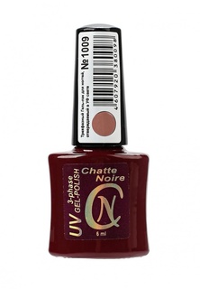 Гель-лак для ногтей Chatte Noire (трехфазный) №1009 серо-бежевая эмаль 6 мл