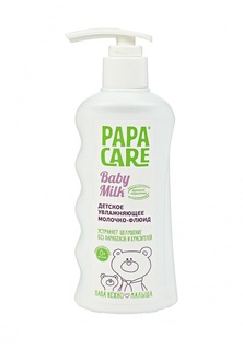 Молочко для тела Papa Care флюид, 150 мл