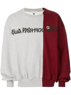 long sleeved logo jumper Gosha Rubchinskiy