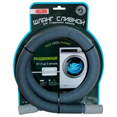 Шланг для подключения стиральной машины Helfer HLR0057 HLR0057