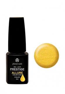 Гель-лак для ногтей Planet Nails "PRESTIGE ALLURE" - 631, 8 мл