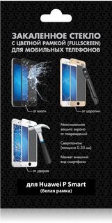 Защитное стекло для экрана DF hwColor-37 для Huawei P Smart, 1 шт, белый [df hwcolor-37 (white)]