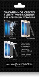 Защитное стекло для экрана DF hwColor-23 для Huawei Nova 2i/ Mate 10 Lite, 1 шт, белый [df hwcolor-23 (white)]