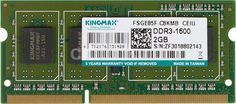 Модуль памяти KINGMAX DDR3 - 2Гб 1600, SO-DIMM, Ret