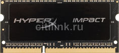 Модуль памяти KINGSTON HyperX Impact HX316LS9IB/8 DDR3L - 8Гб 1600, SO-DIMM, Ret