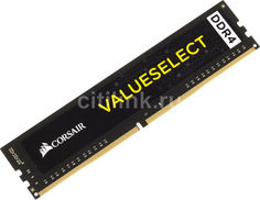 Модуль памяти CORSAIR Value Select CMV4GX4M1A2133C15 DDR4 - 4Гб 2133, DIMM, Ret