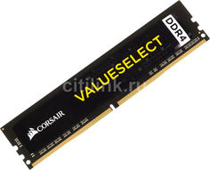 Модуль памяти CORSAIR Value Select CMV8GX4M1A2133C15 DDR4 - 8Гб 2133, DIMM, Ret