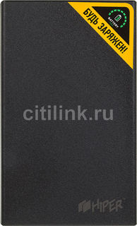 Внешний аккумулятор HIPER RP12500, 12500мAч, черный [rp12500 black]