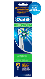 Сменные насадки для электрической зубной щетки ORAL-B CrossAction 2 шт [80270321]