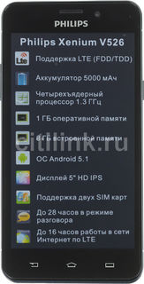 Смартфон PHILIPS Xenium V526, темно-синий
