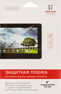 Защитная пленка REDLINE универсальная, 8&quot;, 174 х 98 мм, матовая, 1 шт [ут000006282]