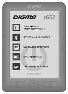 Электронная книга DIGMA R652, 6&quot;, серый