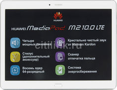 Планшет HUAWEI MediaPad M2 10.0, 2GB, 16GB, 3G, 4G, Android 5.1 серебристый [53015922]