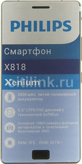 Смартфон PHILIPS Xenium X818, черный