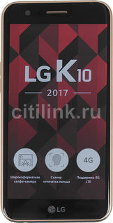 Смартфон LG K10 (2017) M250, золотистый