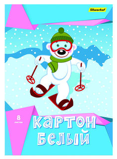 Картон белый Silwerhof 918099-14/1 мелов. 8л. A4 Белый мишка 230г/м2 1диз. обл.мел.картон папка