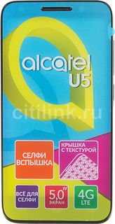 Смартфон ALCATEL U5 5044D, серый
