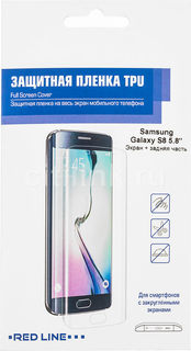Защитная пленка для экрана и задней крышки REDLINE для Samsung Galaxy S8, 1 шт [ут000010857]