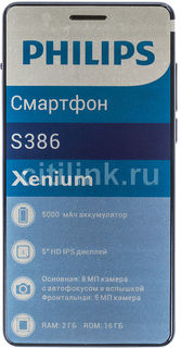 Смартфон PHILIPS Xenium S386, синий