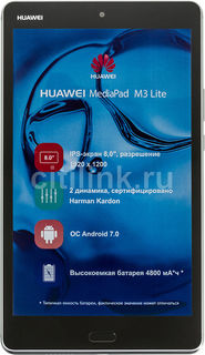 Планшет HUAWEI MediaPad M3 8.0 LITE, 3Гб, 16GB, 3G, 4G, Android 7.0 серый [53019446]