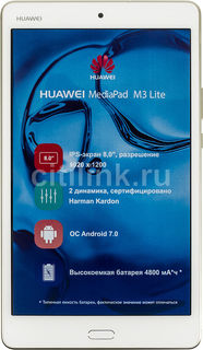 Планшет HUAWEI MediaPad M3 Lite, 3Гб, 32GB, 3G, 4G, Android 7.0 золотистый [53019448]