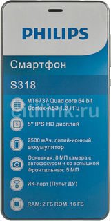 Смартфон PHILIPS S318, темно-серый