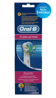 Сменные насадки для электрических зубных щеток ORAL-B Floss Action 2 шт [81317997]