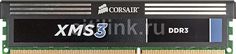 Модуль памяти CORSAIR XMS3 CMX8GX3M1A1333C9 DDR3 - 8Гб 1333, DIMM, Ret