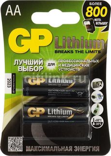 Батарея GP Lithium 15LF FR6, 2 шт. AA