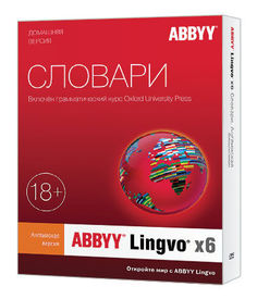 Программное обеспечение ABBYY Lingvo x6 Английский язык Домашняя версия Full BOX [al16-01sbu001-0100]