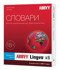 Программное обеспечение ABBYY Lingvo x6 9 языков Домашняя версия Full BOX [al16-03sbu001-0100]