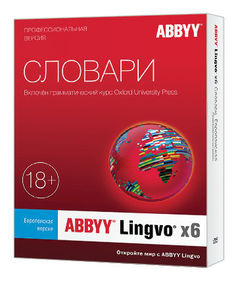 Программное обеспечение ABBYY Lingvo x6 Профессиональная версия, 9 языков, Full BOX [al16-04sbu001-0100]
