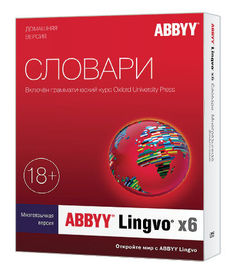 Программное обеспечение ABBYY Lingvo x6 Многоязычная Домашняя версия Full BOX [al16-05sbu001-0100]
