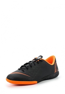 Бутсы зальные Nike JR VAPORX 12 ACADEMY GS IC